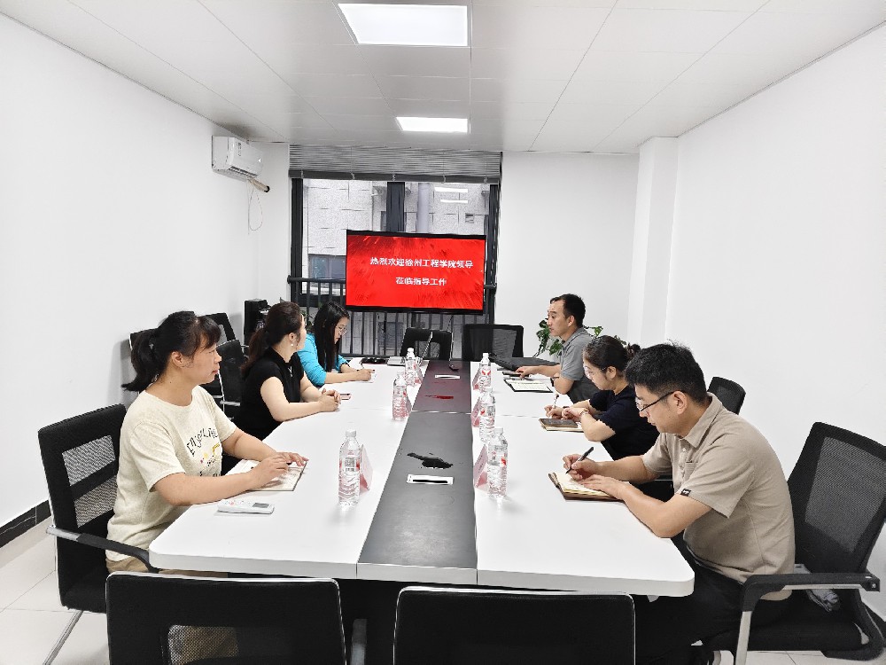 校企协同育人，共商实习基地建设